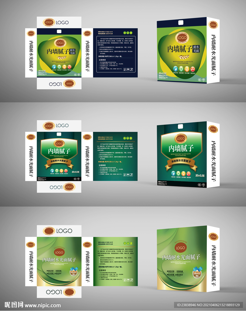 涂料腻子粉油漆包装平面设计图图