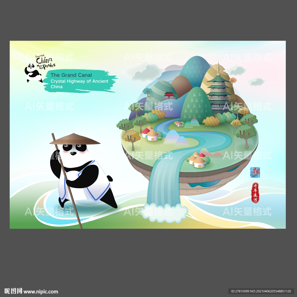 中国风山水插画