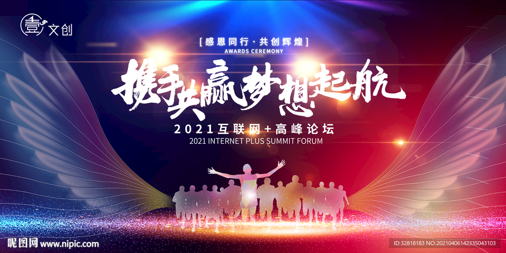 企业会议背景版