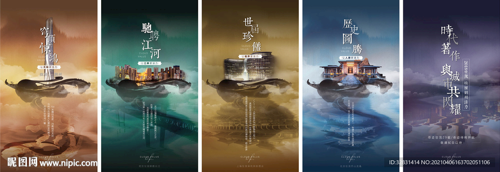 房地产新中式微信系列稿