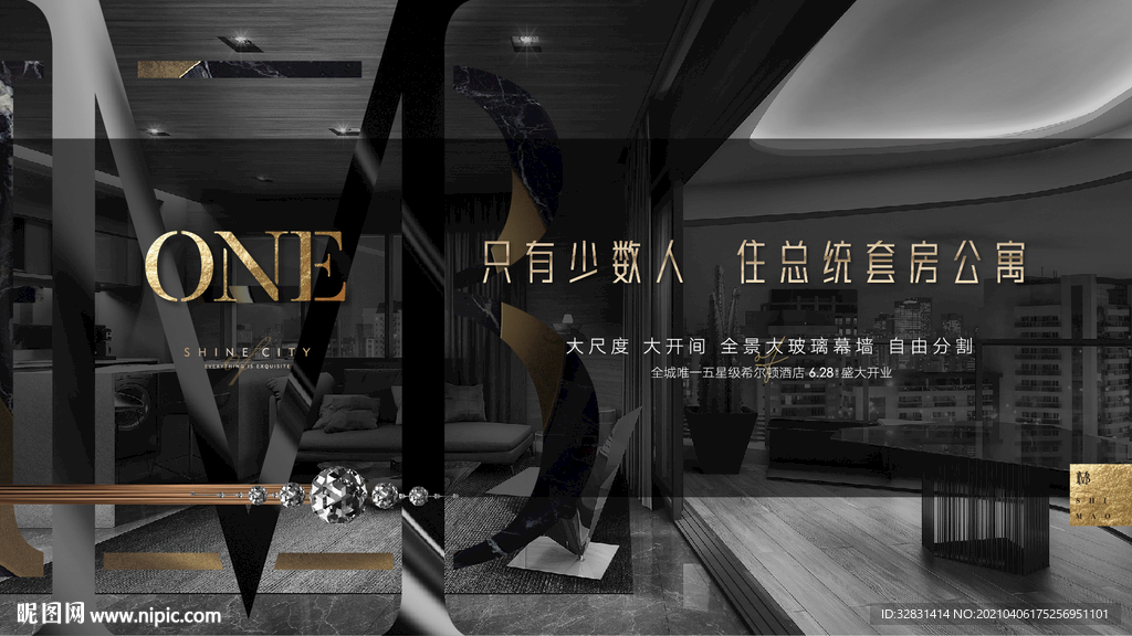 黑金套房商务写字楼提案主视觉