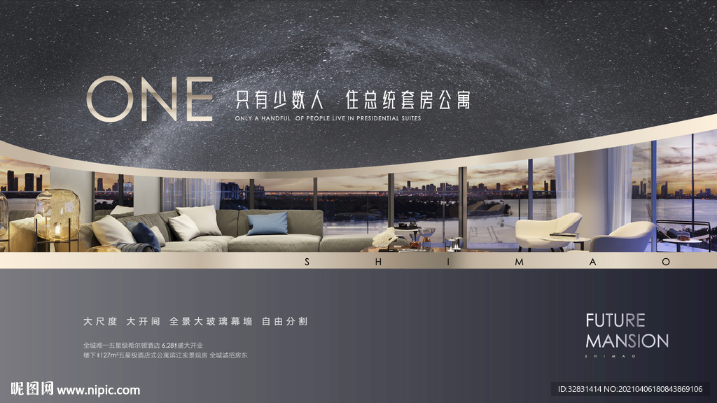 黑金套房商务写字楼提案主视觉