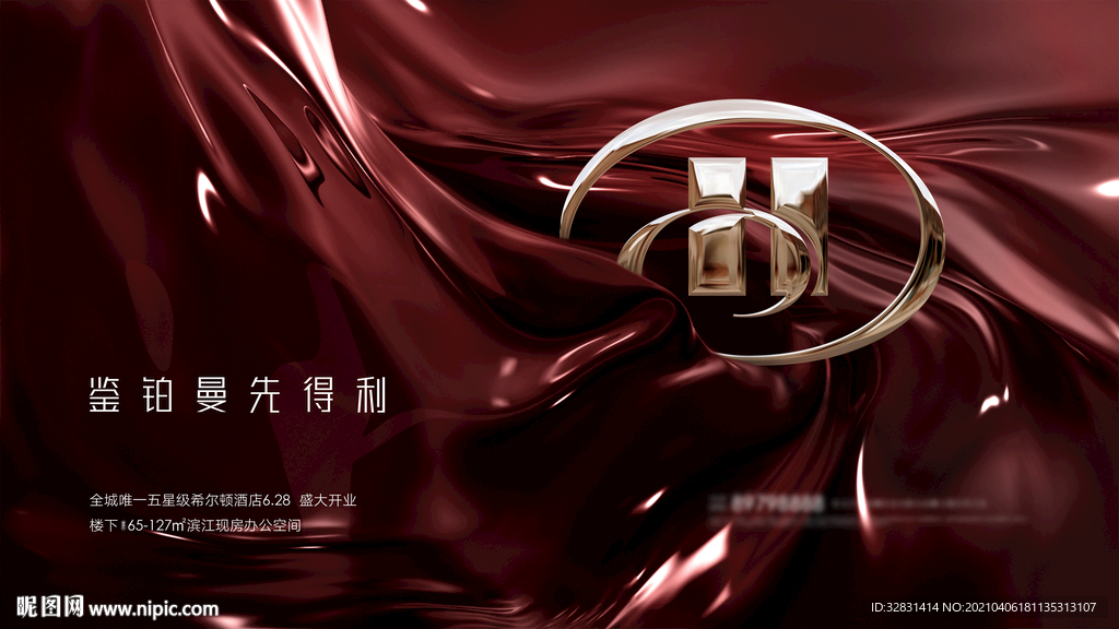 黑金套房商务写字楼提案主视觉