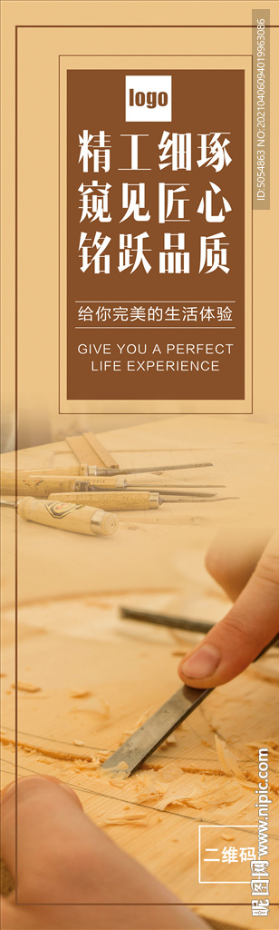 匠心雕刻海报