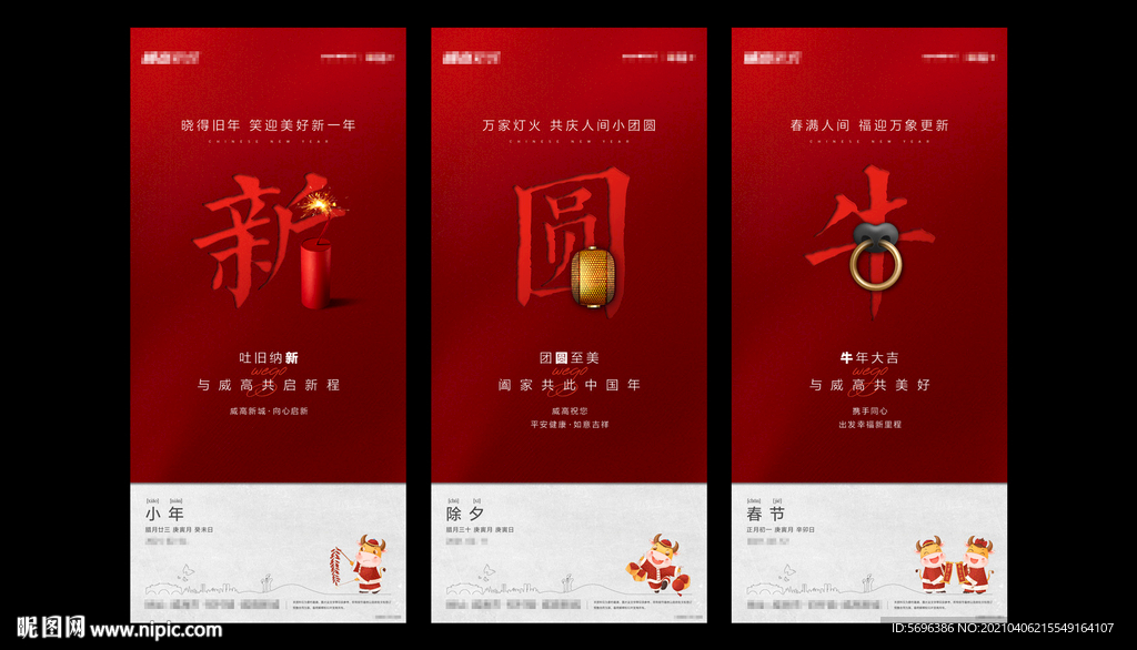 地产素材分层模版展板海报形象图