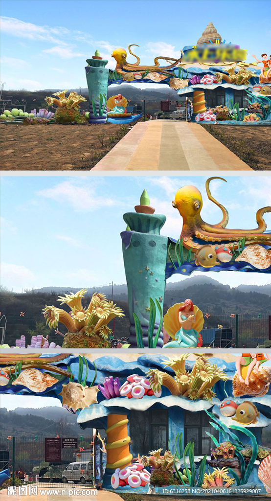 海洋主题大门入口效果图