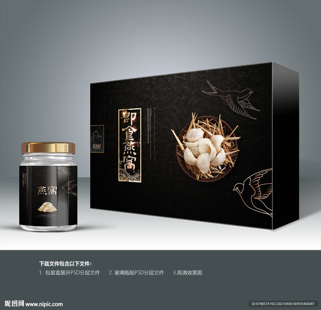 即食燕窝包装 燕窝礼盒