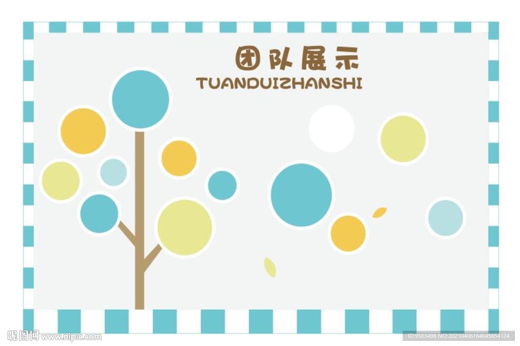 团队展示照片墙