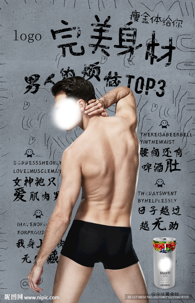 灰色墙创意文字排版人物食品海报