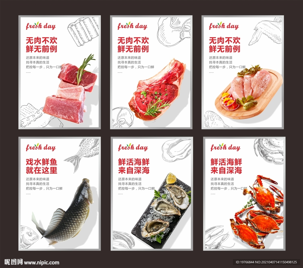 肉区水产区灯箱