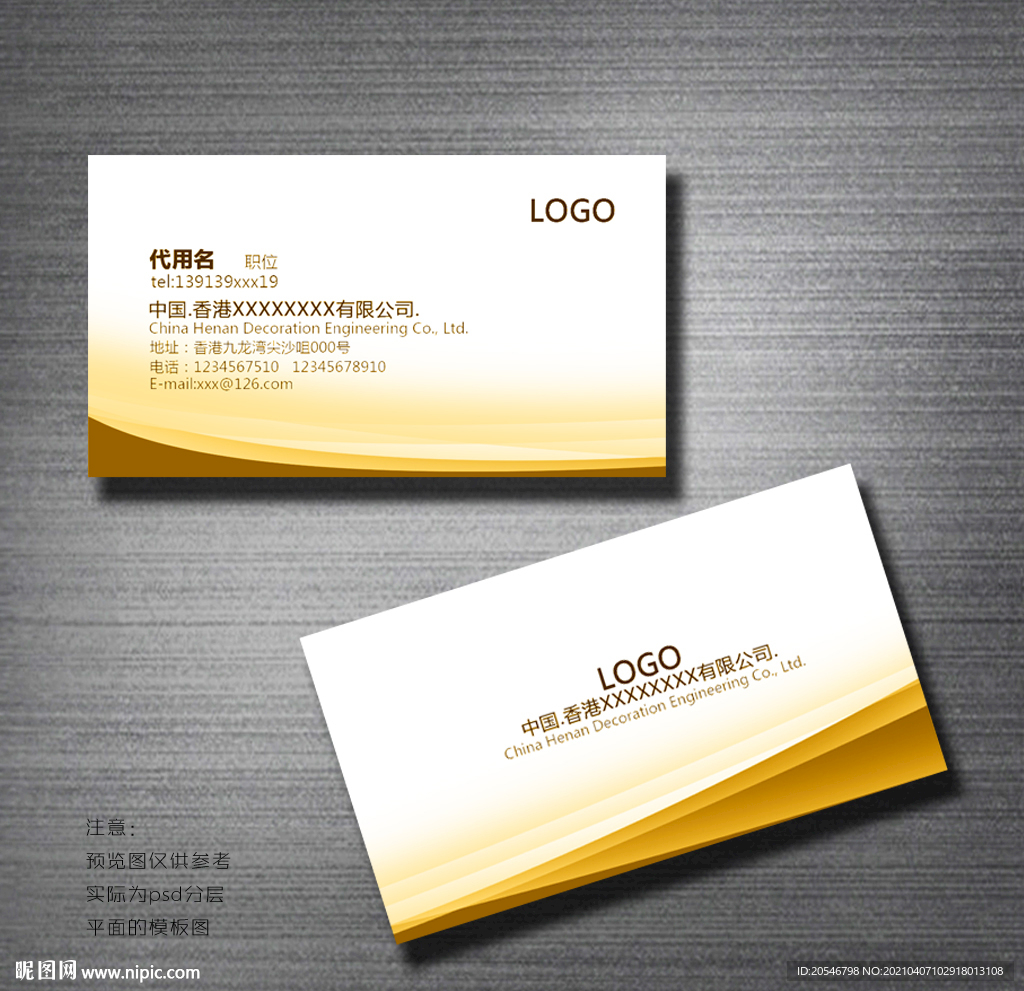 名片背景 名片模板 名片素材