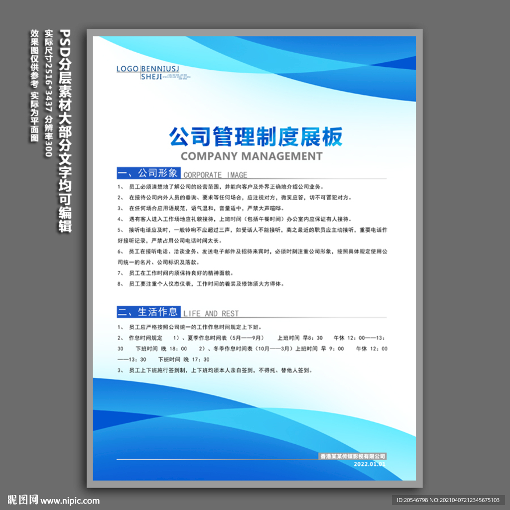 蓝色背景图 蓝色背景板