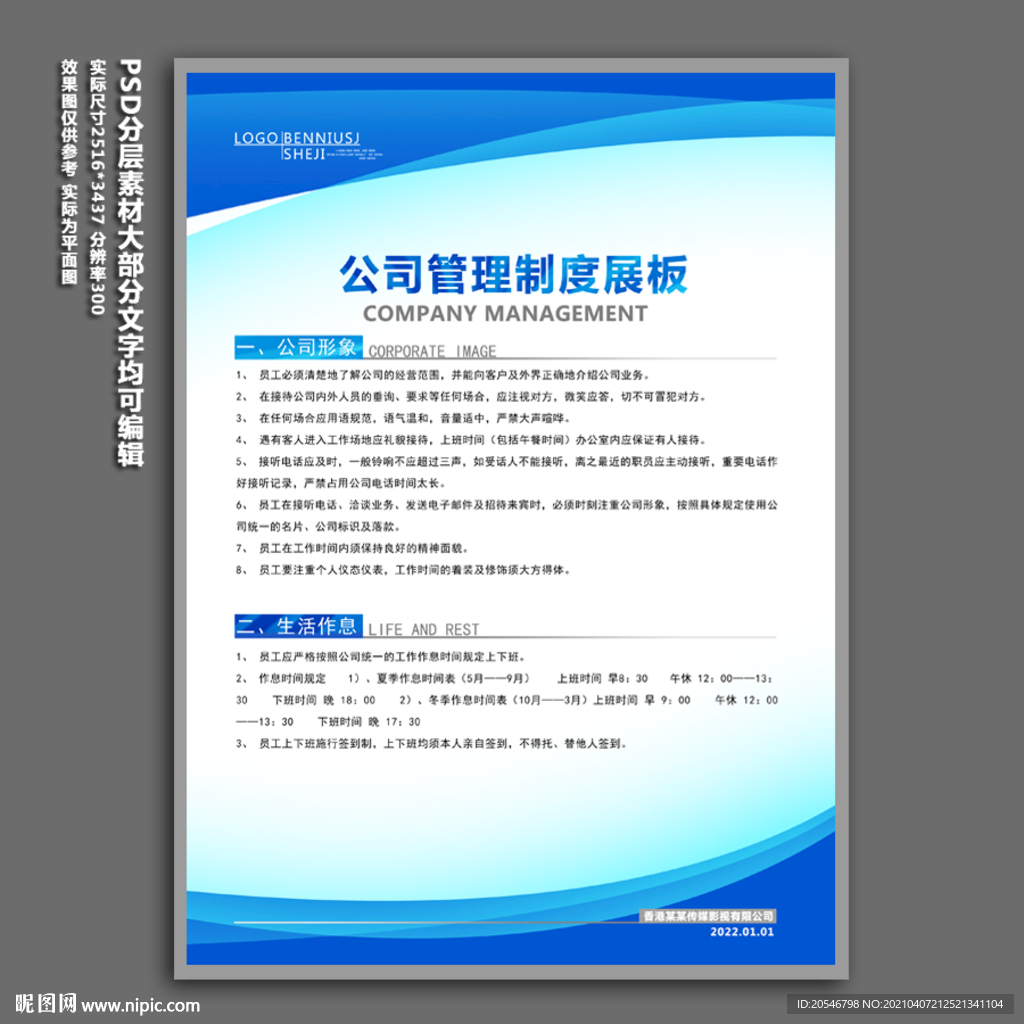 蓝色背景图 蓝色背景板