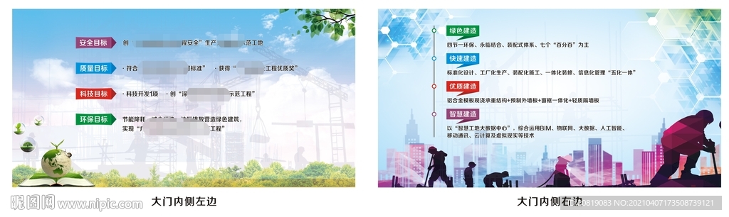 中建品牌墙 中建集锦图 品牌墙