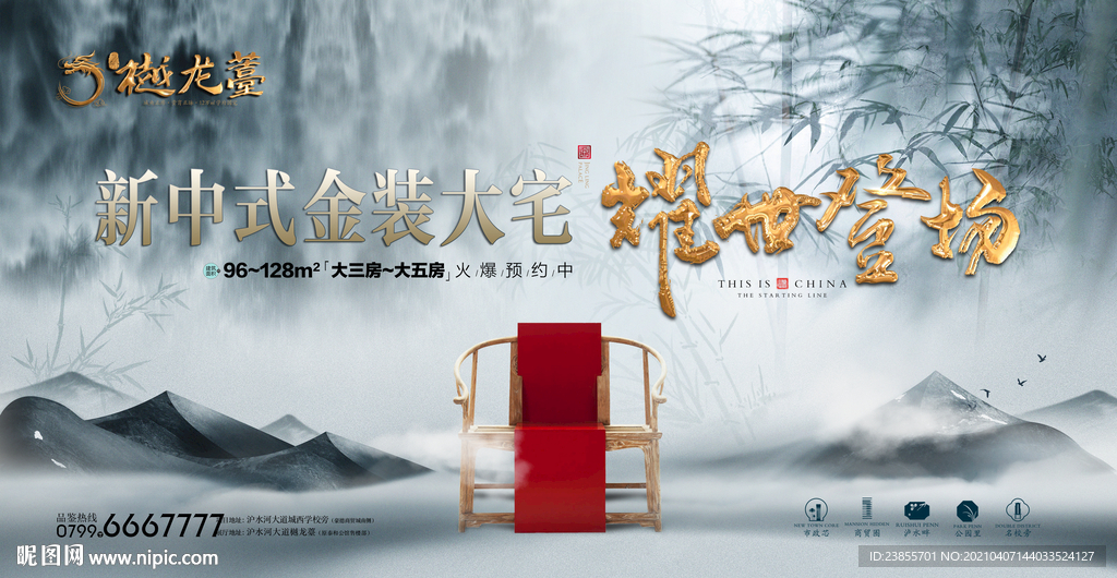 新中式地产开放桁架