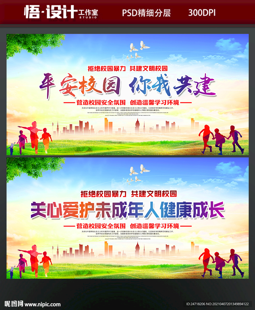 关心爱护未成年人健康成长