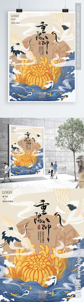 国潮手绘风大气简约中国传统节日