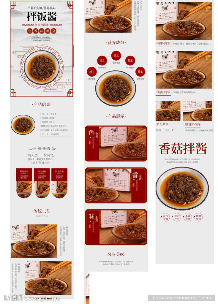 牛肉详情页 牛肉首页 牛肉描述