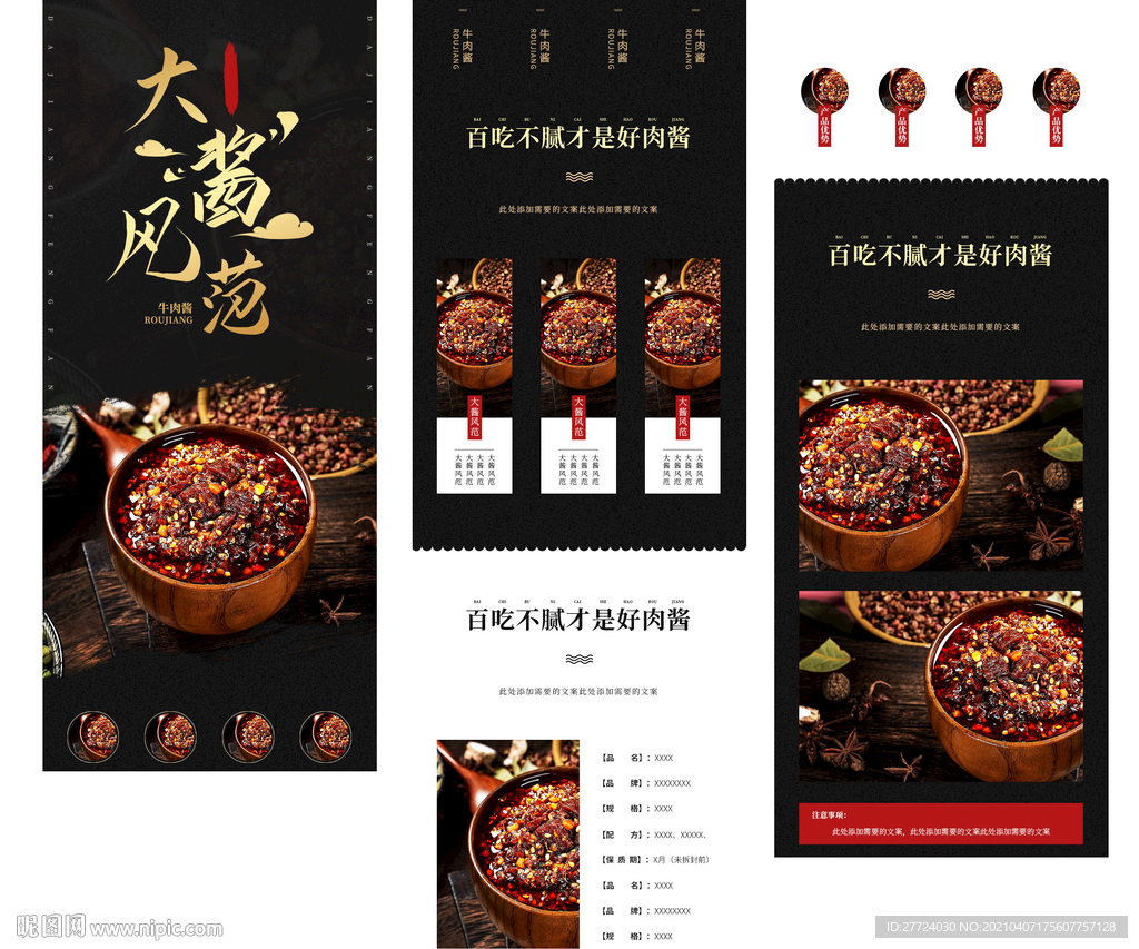 牛肉详情页 牛肉首页 牛肉描述