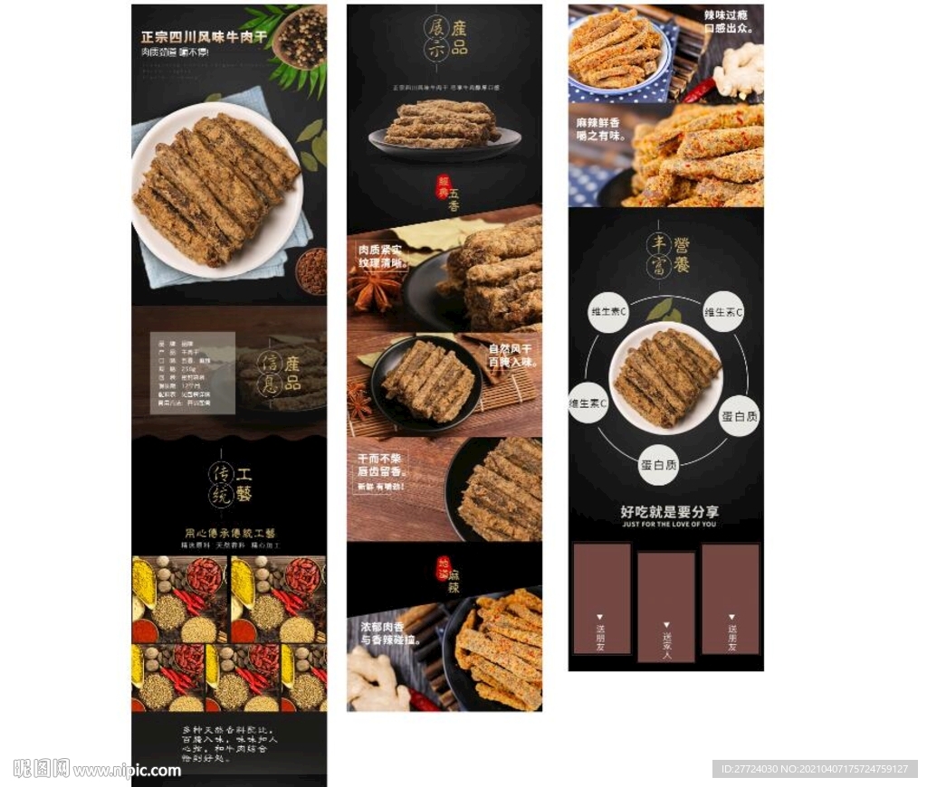 牛肉详情页 牛肉首页 牛肉描述