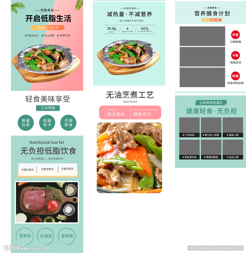 牛肉详情页 牛肉首页 牛肉描述