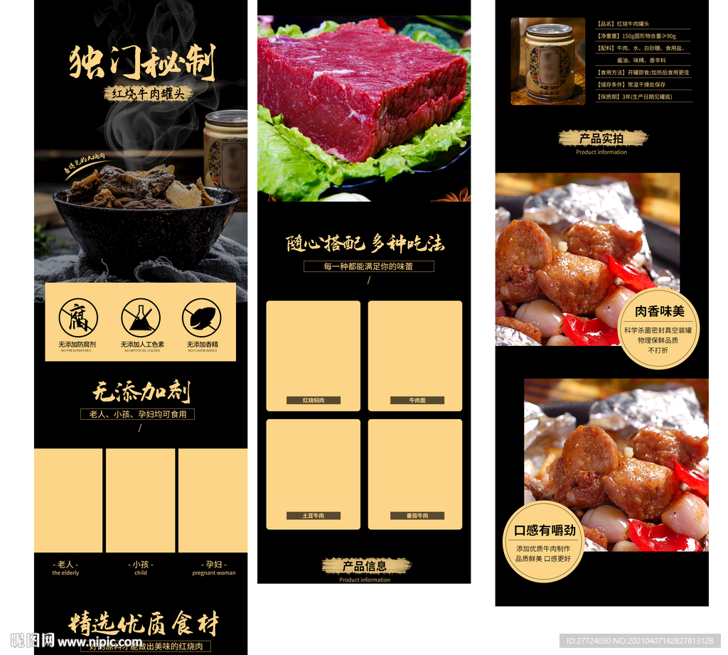 牛肉详情页 牛肉首页 牛肉描述