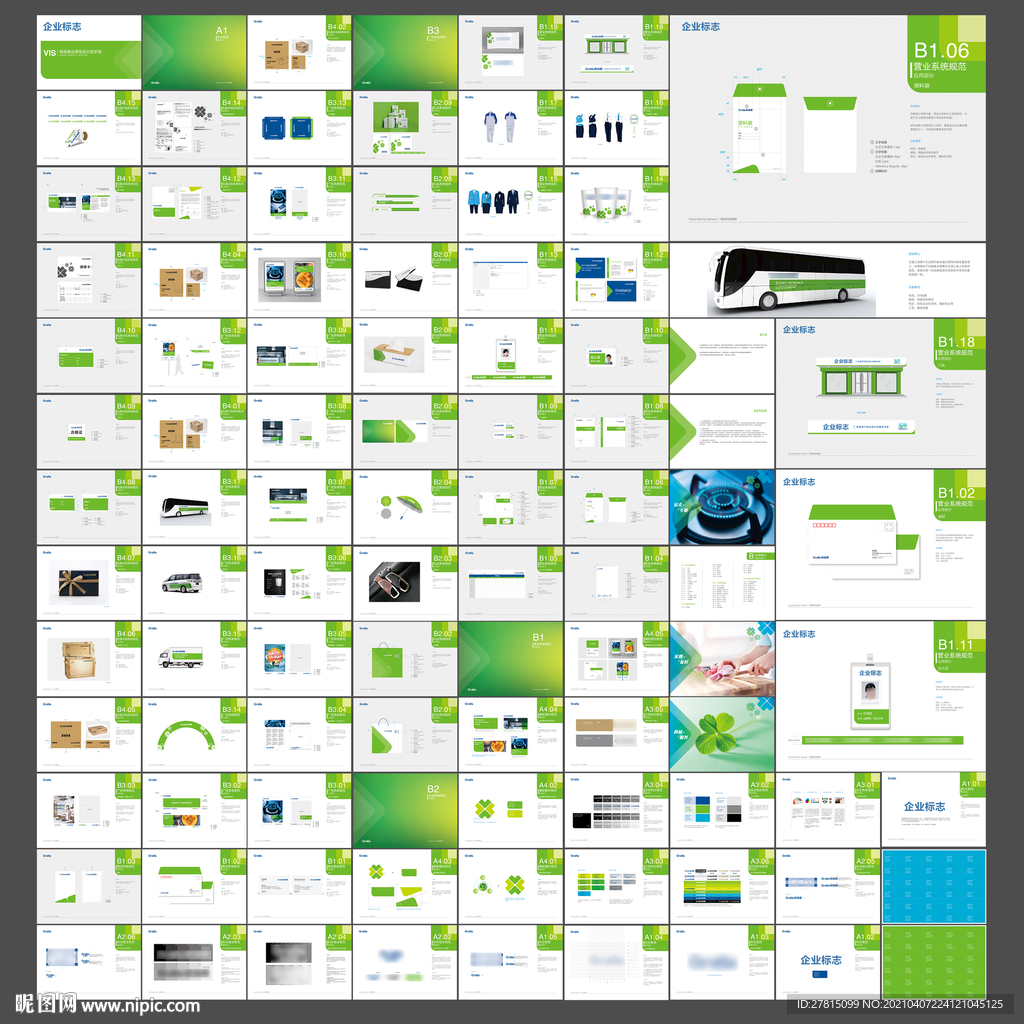 绿色生物科技VI模板