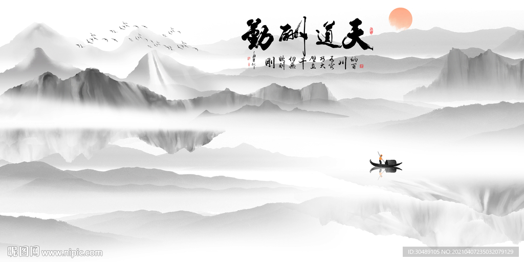 新中式水墨山水