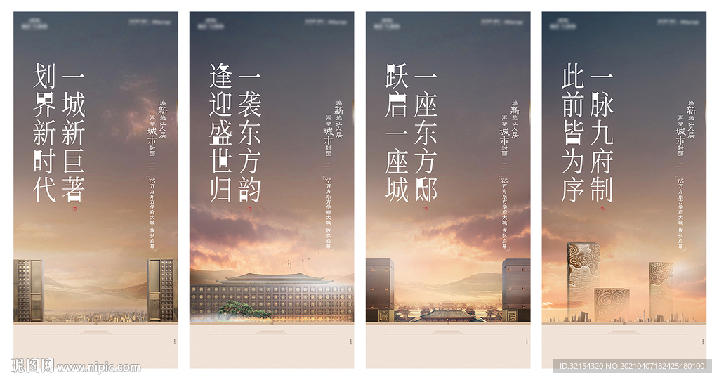 新中式地产刷屏 含分层