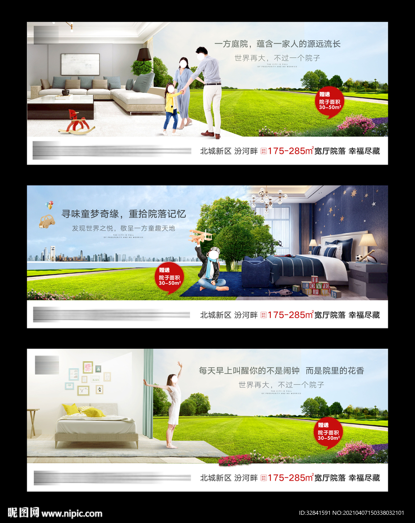 公园地产 阔景阳台