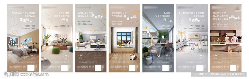 房地产 户型 价值点