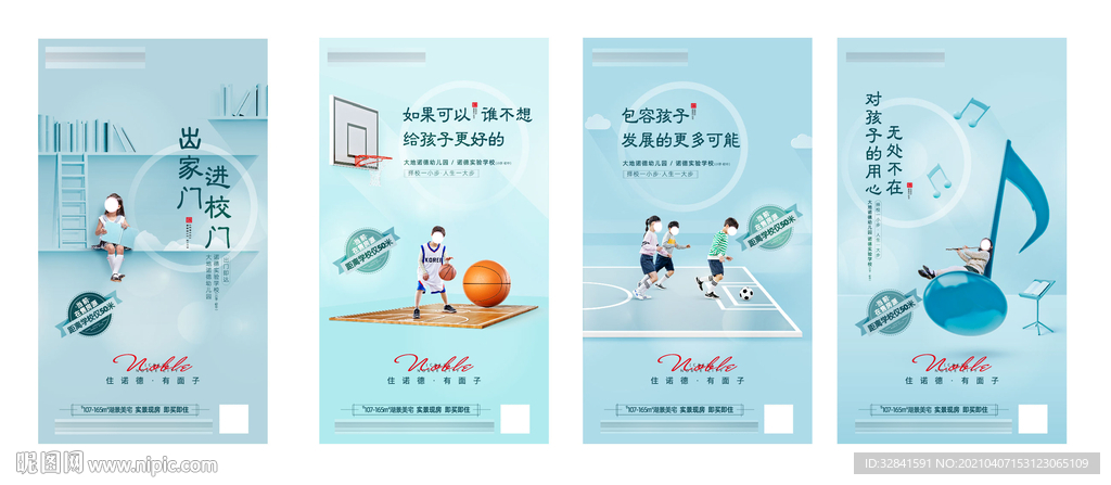 房地产 学区房 价值点