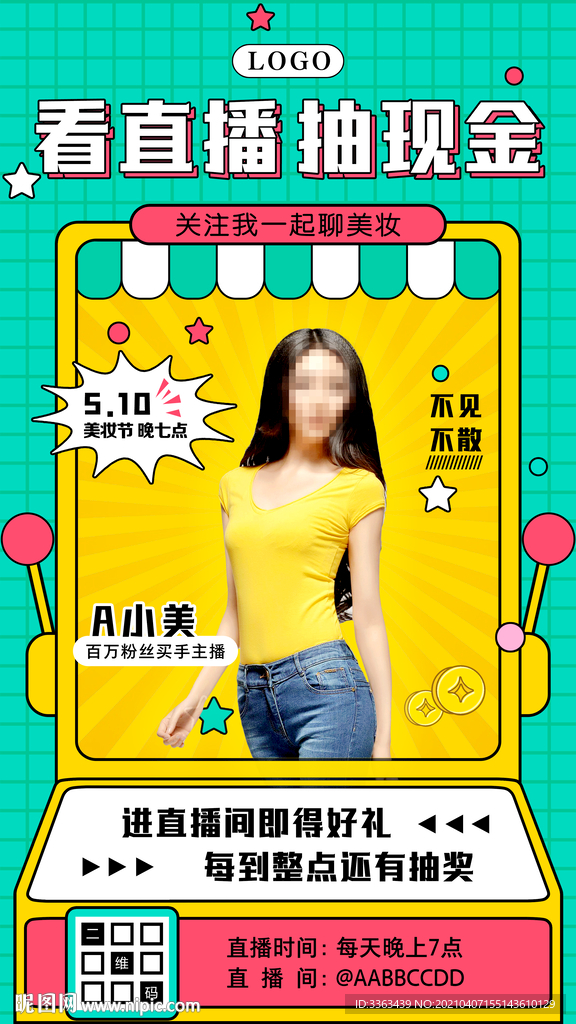 美女美妆直播活动宣传海报