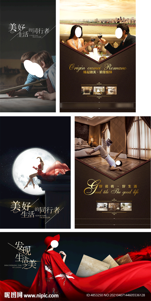 核心工艺 工艺 瓷砖