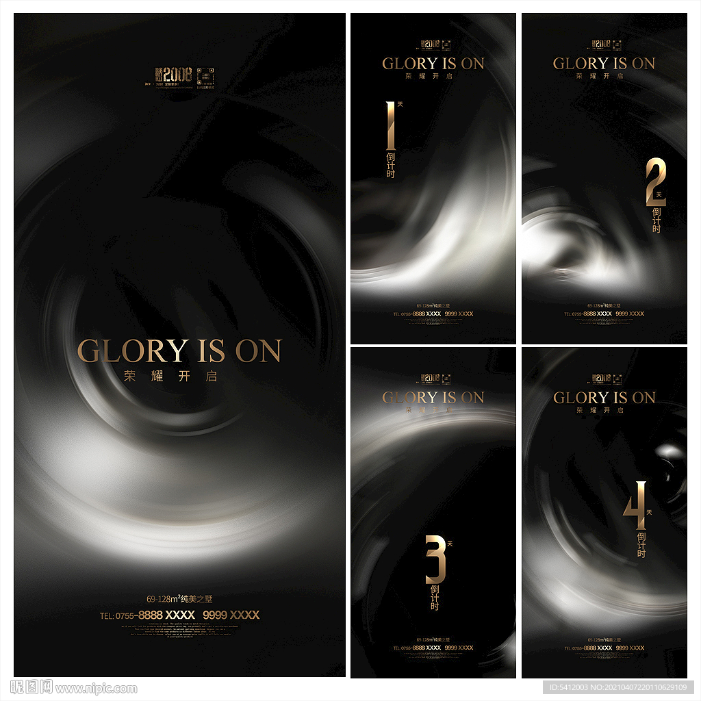 倒计时微信海报