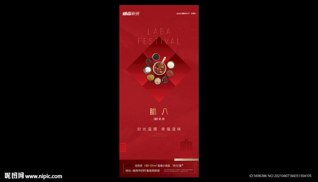 地产素材分层模版展板海报形象图