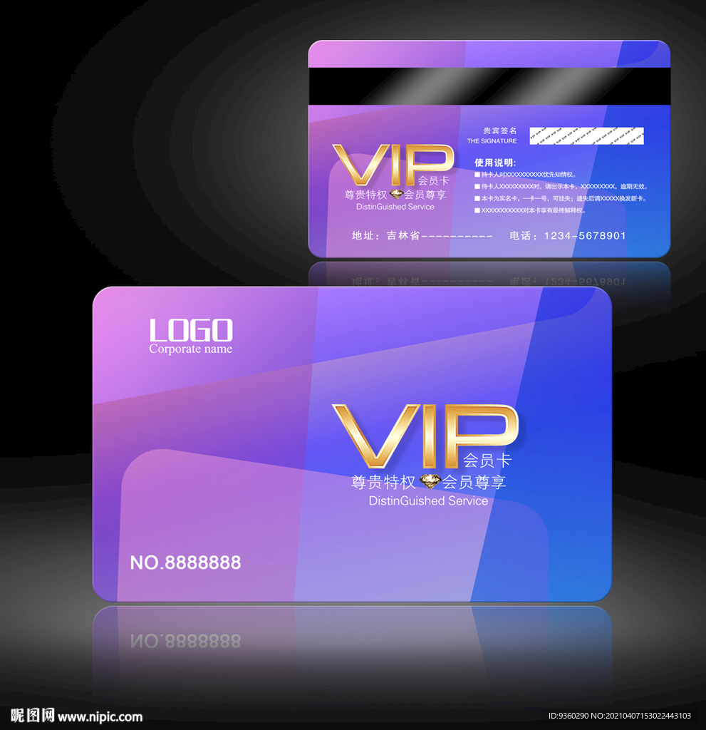 高档贵宾卡 VIP贵宾卡