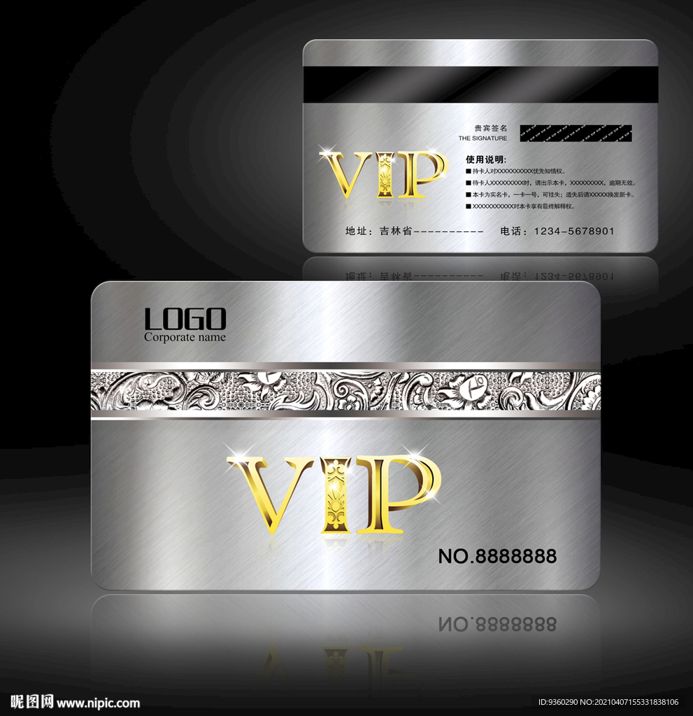 银色VIP卡 质感VIP卡