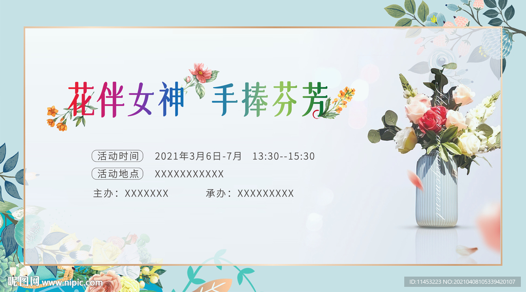 女神节插花海报