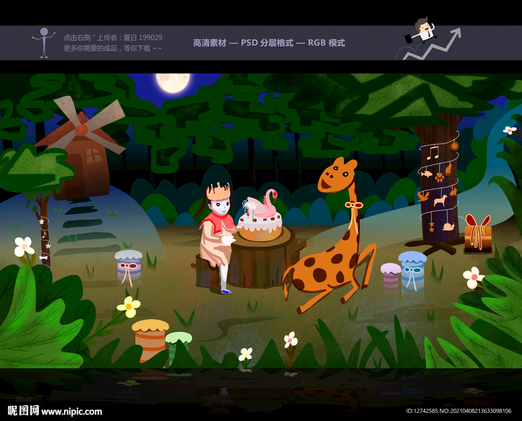 生日绘本 儿童绘本 插画 绘本