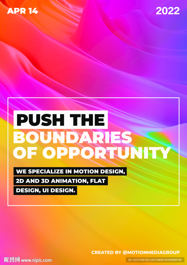 液态流动炫酷几何质感海报系列