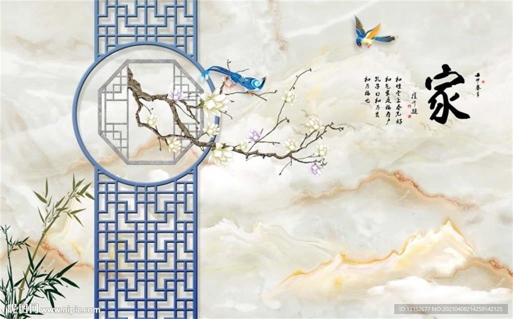 家玉兰竹子石纹