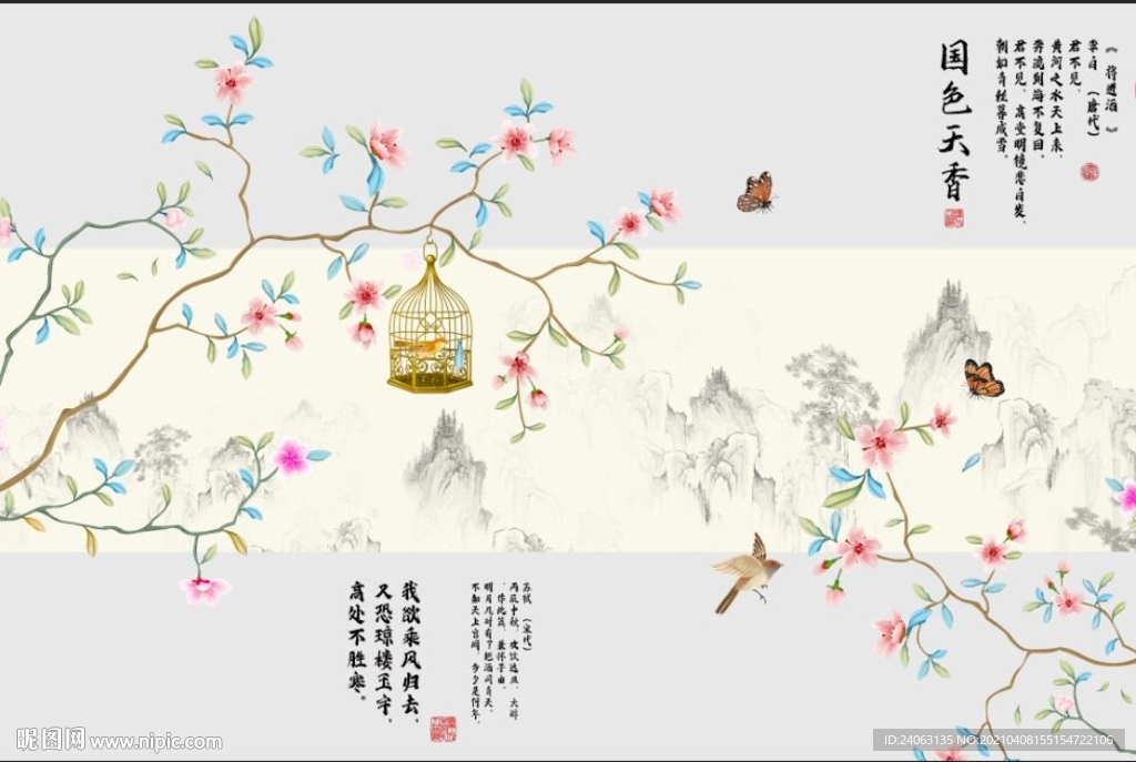 新中式工笔花卉国色天香背景墙