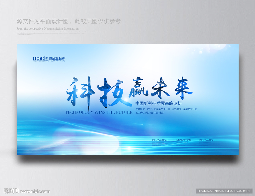 蓝色背景板 蓝色背景图