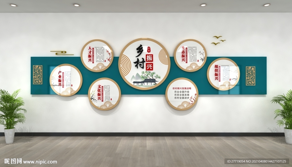 新中式社区文化墙