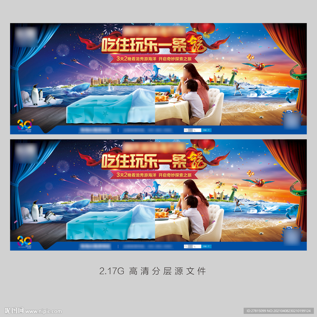 暑期长隆亲子游