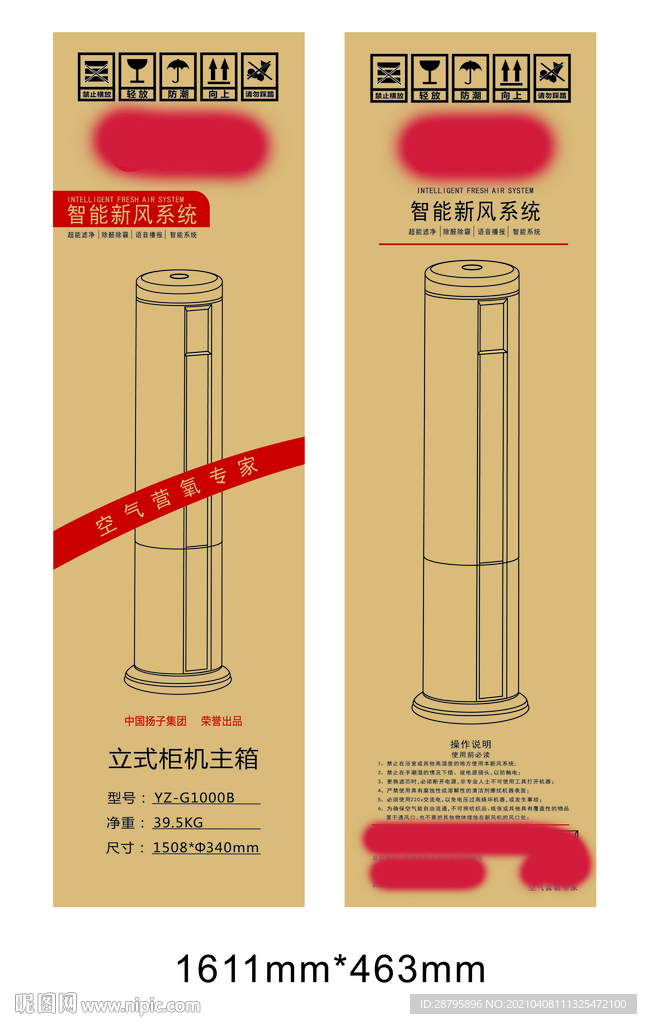 电器  家电 外包装