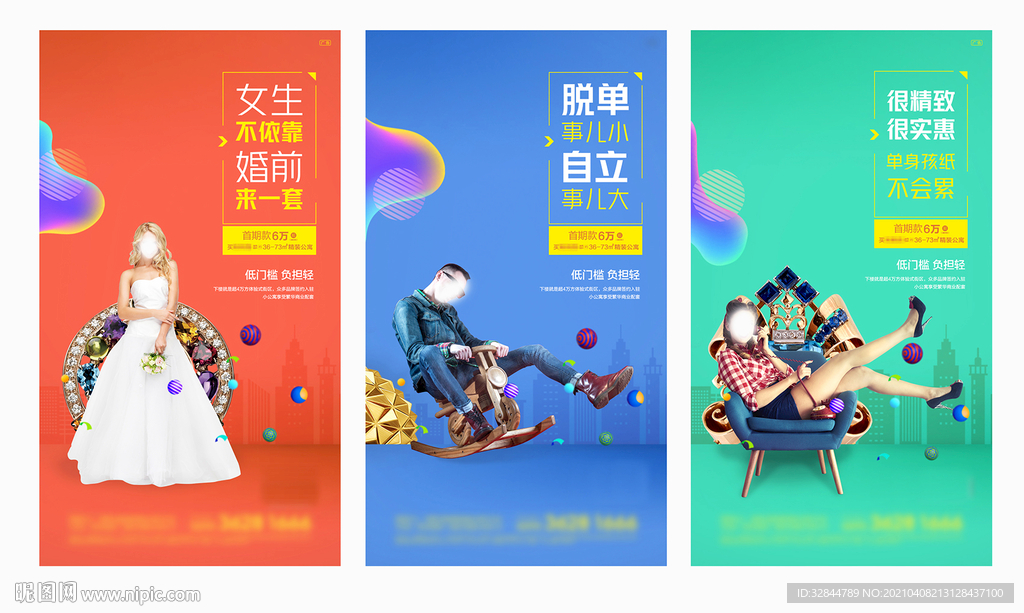 地产公寓价值点