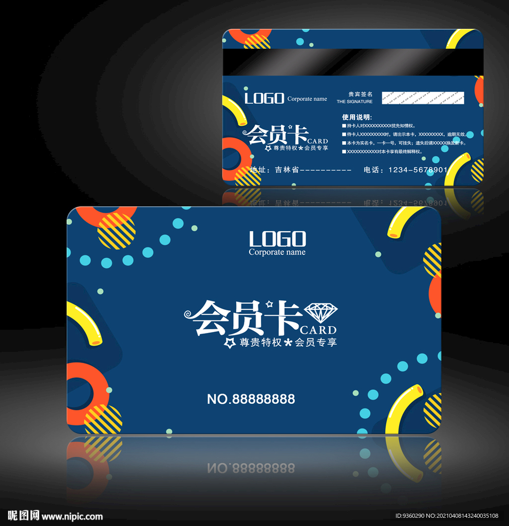 贵宾卡设计 贵宾卡图片