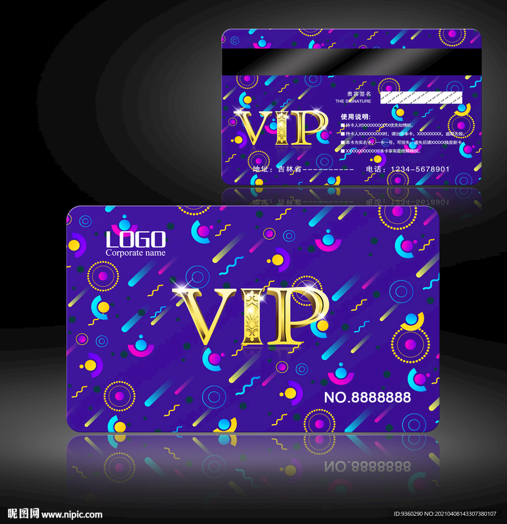 时尚会员卡 通用会员卡